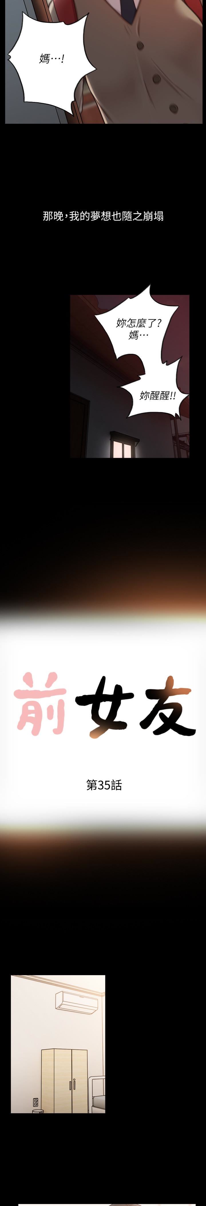 [Manhwa] Ex-girlfriend Love, big breasts#[21P]-2