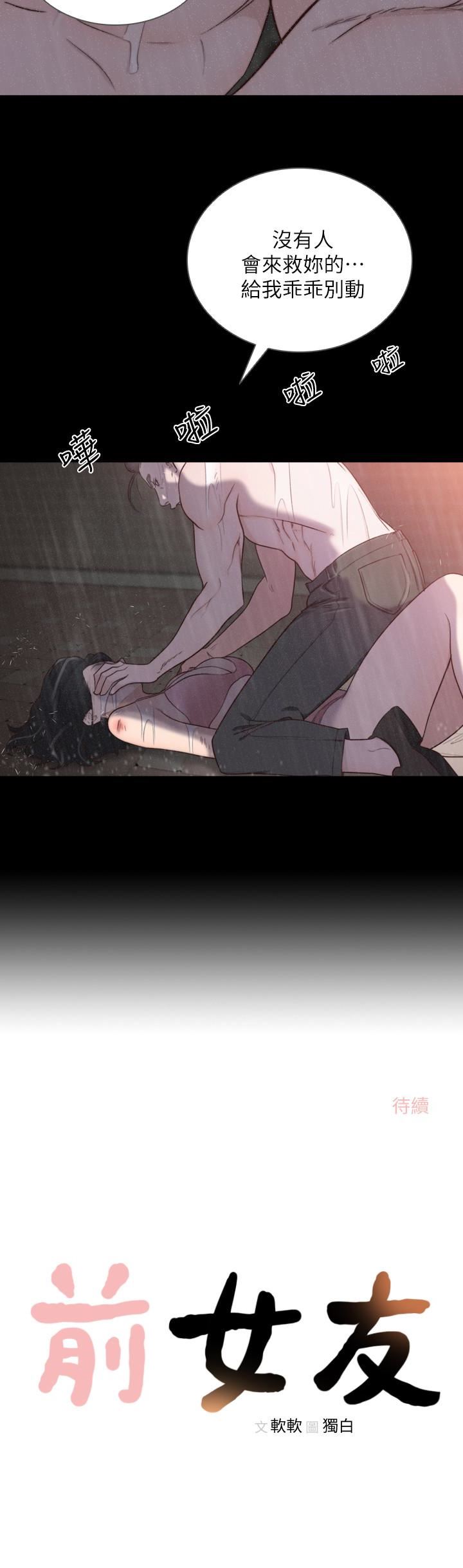 [Manhwa] Ex-girlfriend Love, big breasts#[21P]-21