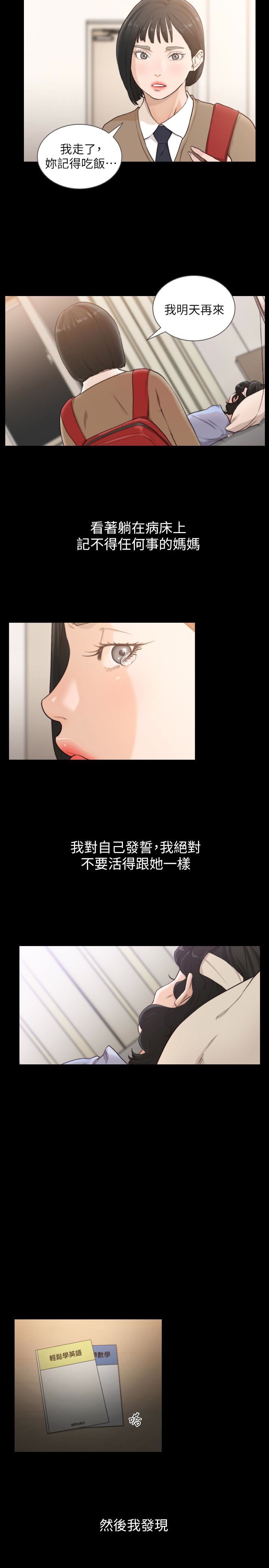 [Manhwa] Ex-girlfriend Love, big breasts#[21P]-3
