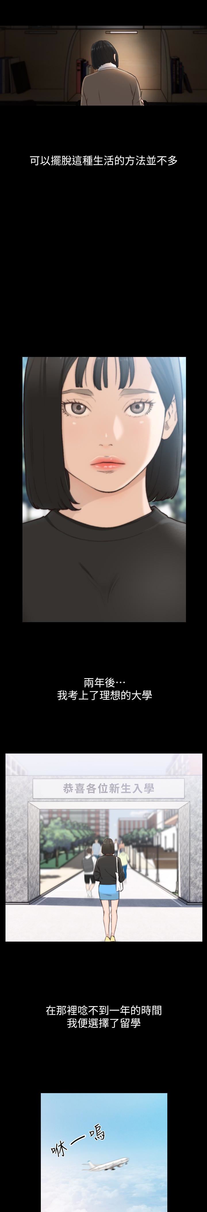 [Manhwa] Ex-girlfriend Love, big breasts#[21P]-4
