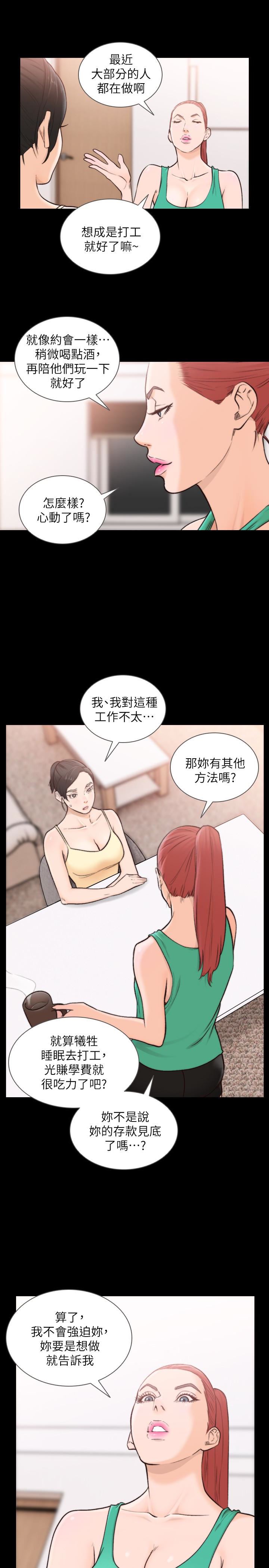 [Manhwa] Ex-girlfriend Love, big breasts#[21P]-9