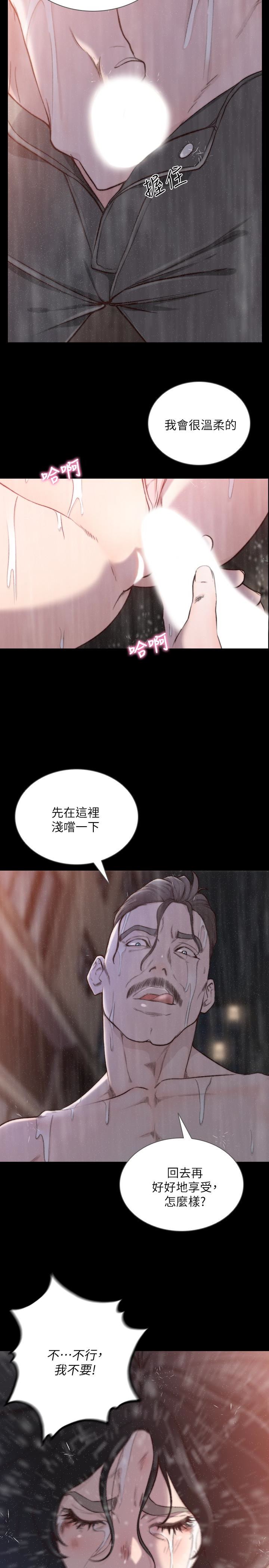 [Manhwa] Ex-girlfriend Love, big breasts#[25P]-10