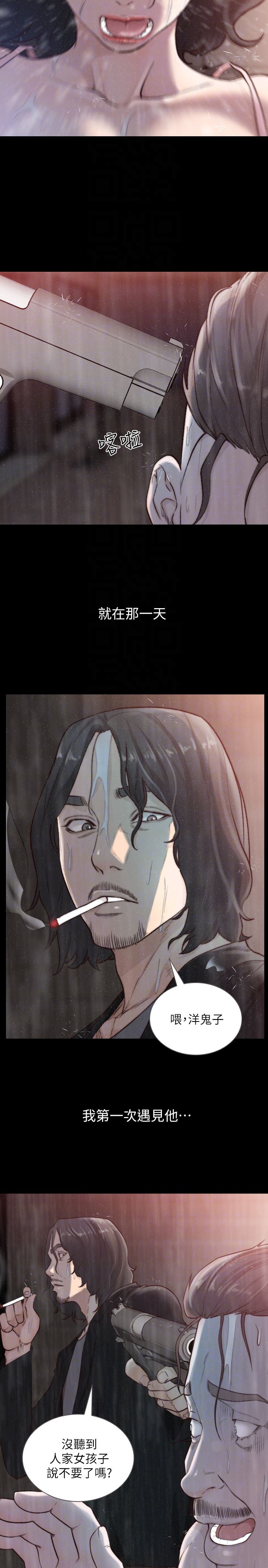 [Manhwa] Ex-girlfriend Love, big breasts#[25P]-11