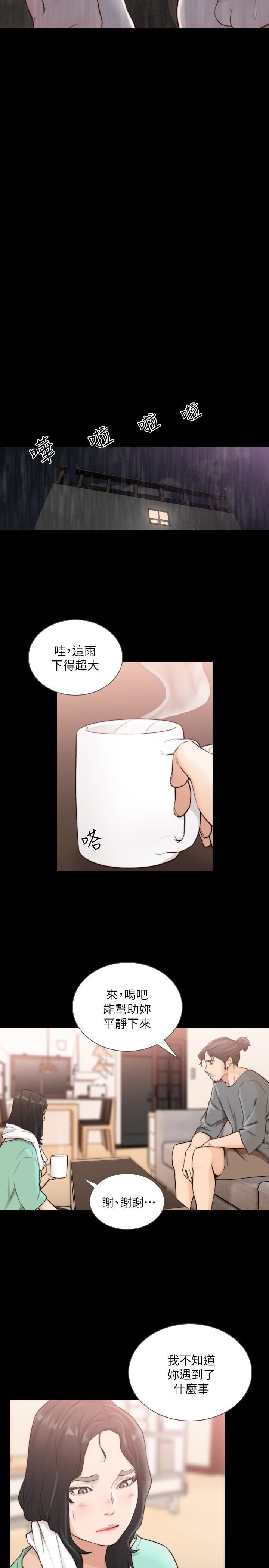 [Manhwa] Ex-girlfriend Love, big breasts#[25P]-12