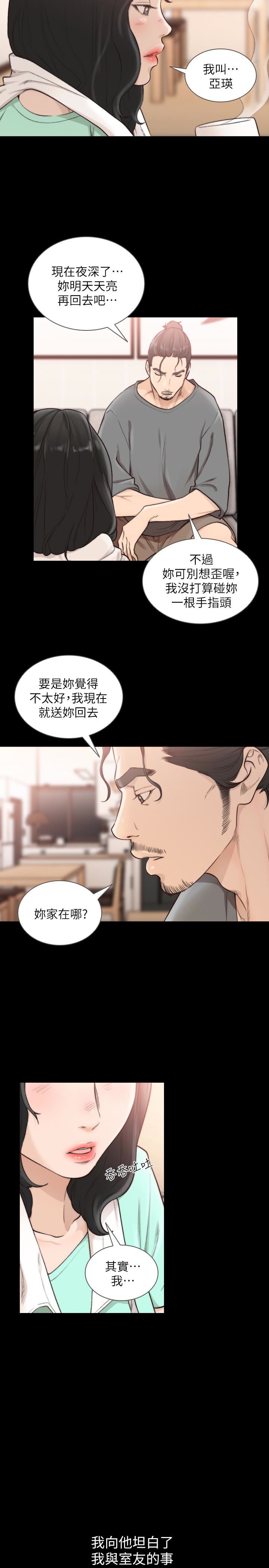 [Manhwa] Ex-girlfriend Love, big breasts#[25P]-14
