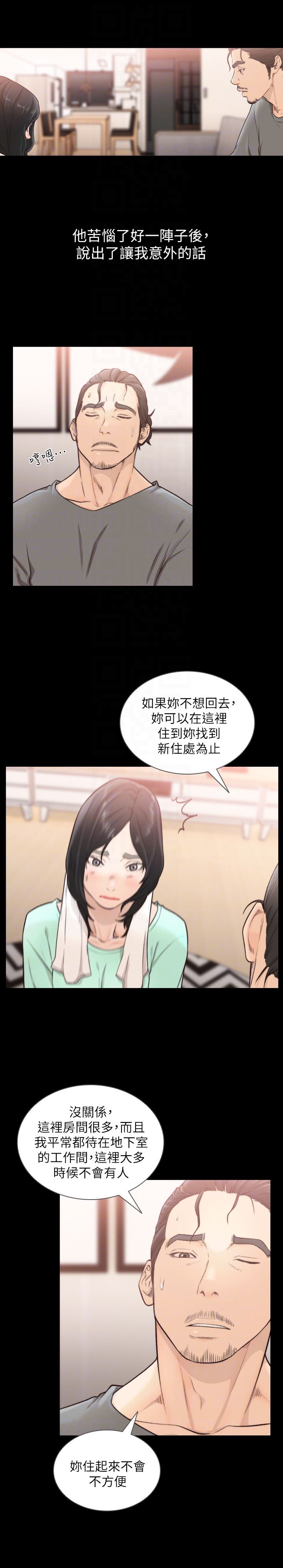 [Manhwa] Ex-girlfriend Love, big breasts#[25P]-15