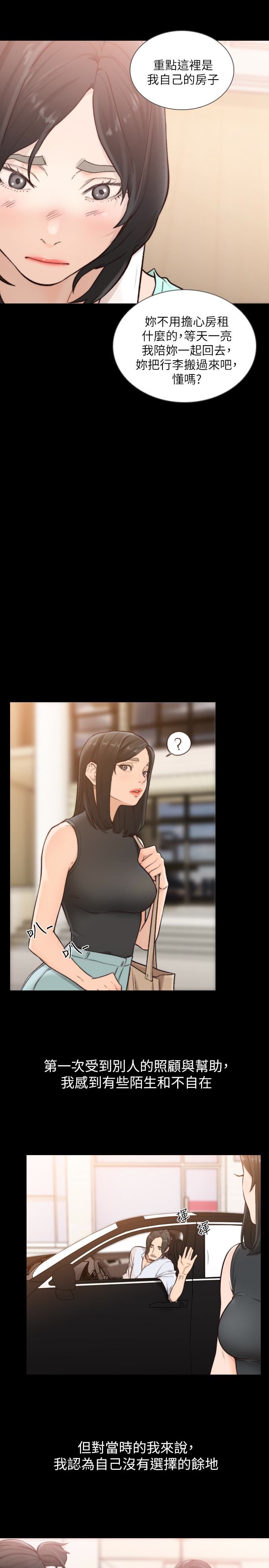[Manhwa] Ex-girlfriend Love, big breasts#[25P]-16