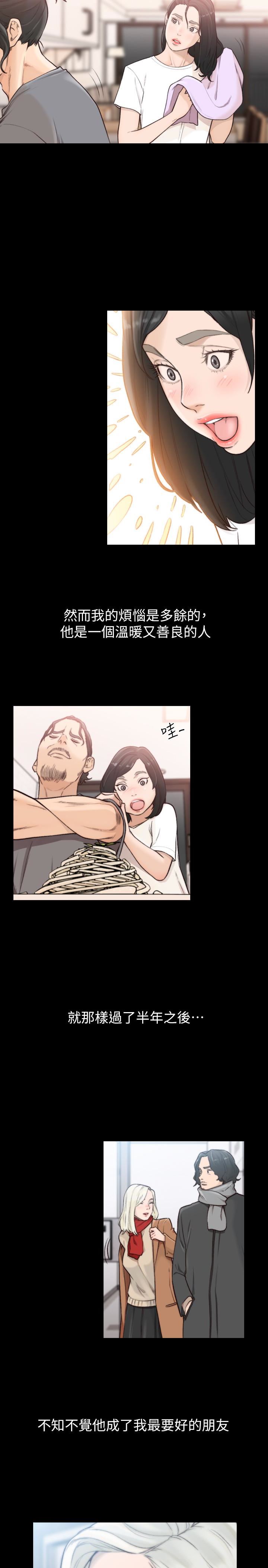 [Manhwa] Ex-girlfriend Love, big breasts#[25P]-17