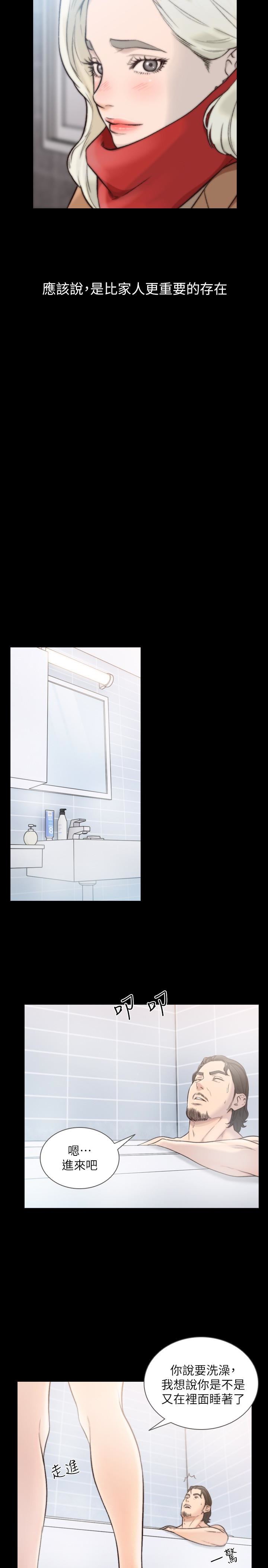 [Manhwa] Ex-girlfriend Love, big breasts#[25P]-18