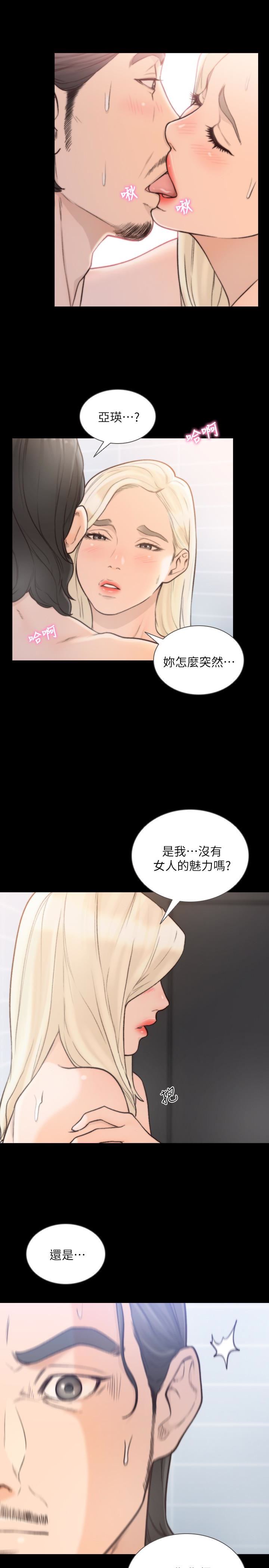 [Manhwa] Ex-girlfriend Love, big breasts#[25P]-22