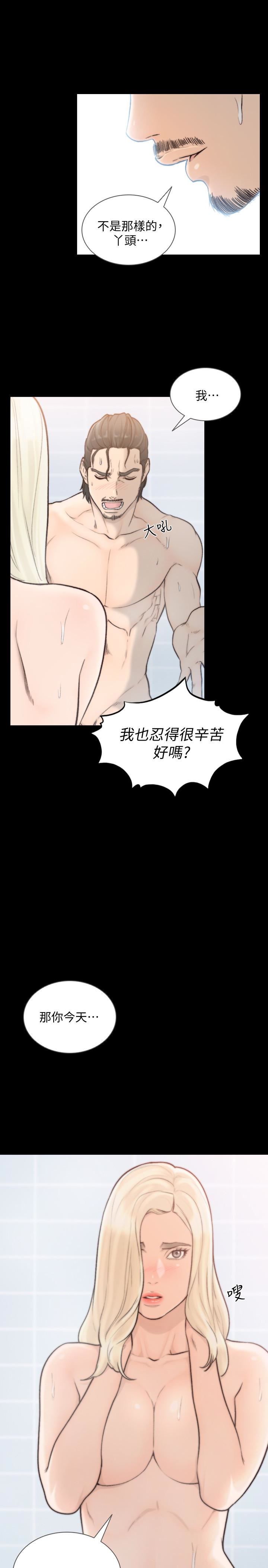 [Manhwa] Ex-girlfriend Love, big breasts#[25P]-24