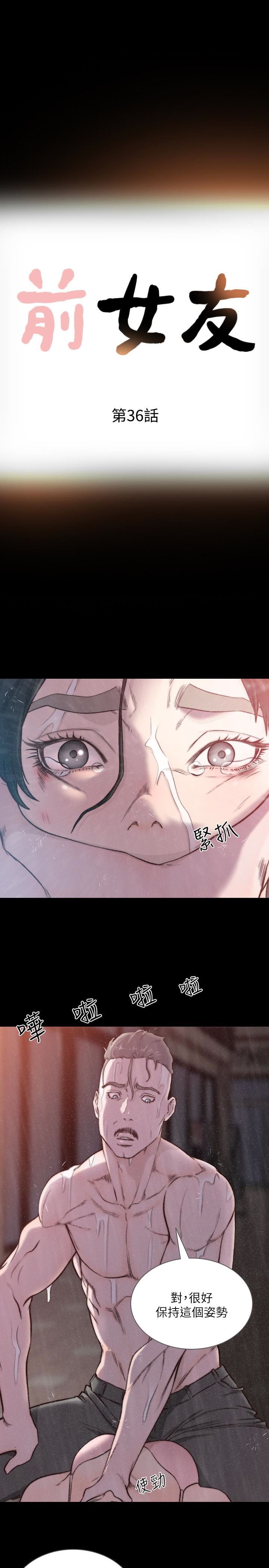 [Manhwa] Ex-girlfriend Love, big breasts#[25P]-3