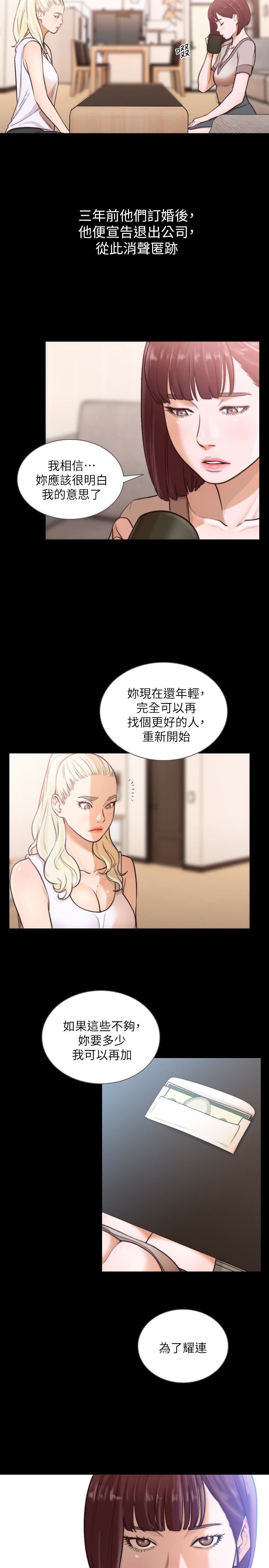 [韩国漫画] 前女友 爱情,巨乳大奶#[27P]-20