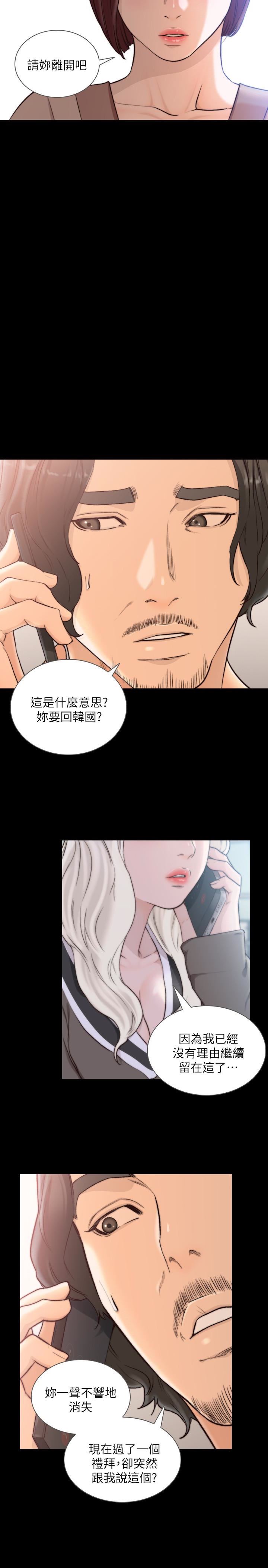 [韩国漫画] 前女友 爱情,巨乳大奶#[27P]-21