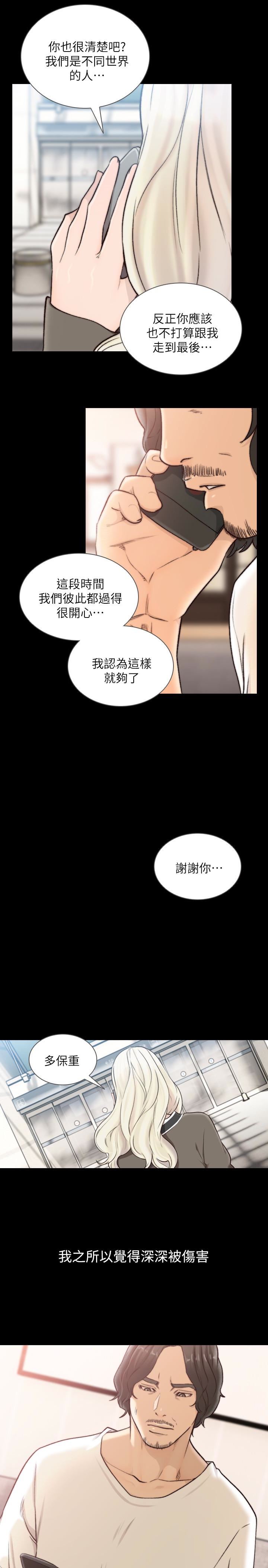 [韩国漫画] 前女友 爱情,巨乳大奶#[27P]-22