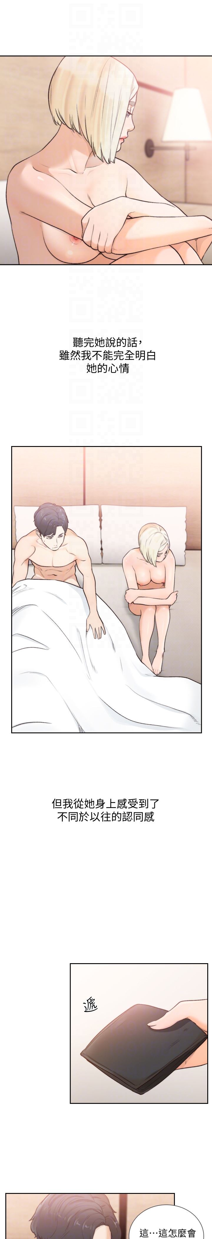 [韩国漫画] 前女友 爱情,巨乳大奶#[27P]-25