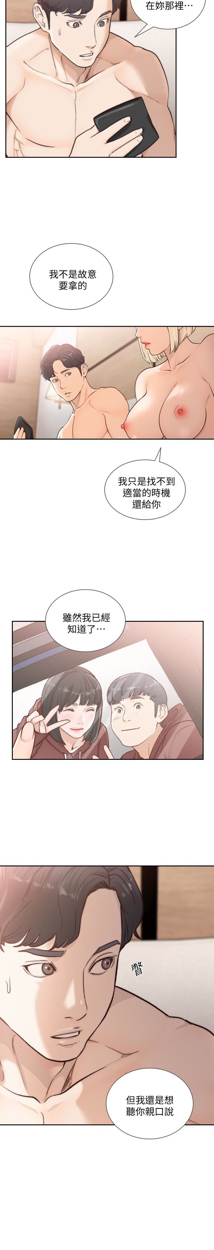 [韩国漫画] 前女友 爱情,巨乳大奶#[27P]-26