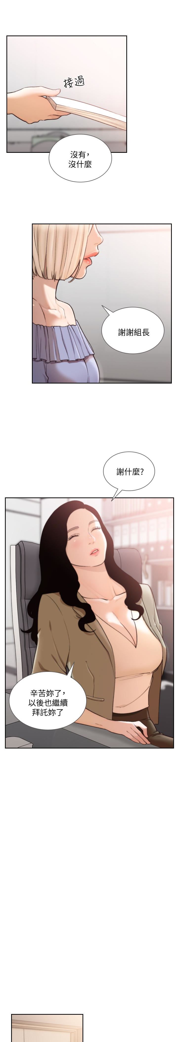 [韩国漫画] 前女友 爱情,巨乳大奶#[24P]-10