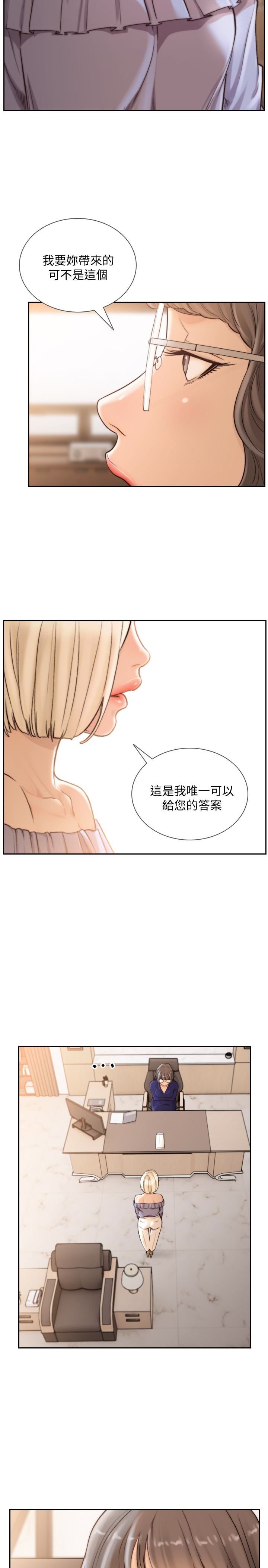[韩国漫画] 前女友 爱情,巨乳大奶#[24P]-12