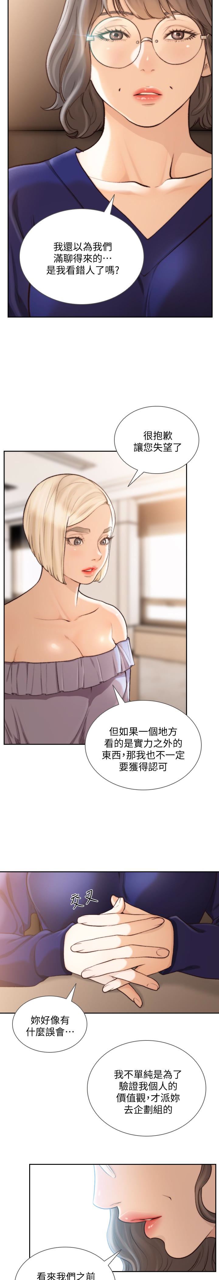 [韩国漫画] 前女友 爱情,巨乳大奶#[24P]-13