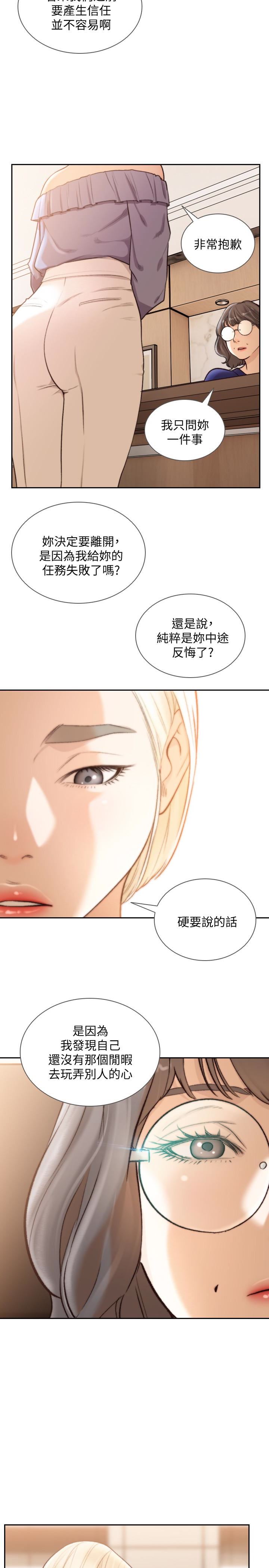 [韩国漫画] 前女友 爱情,巨乳大奶#[24P]-14