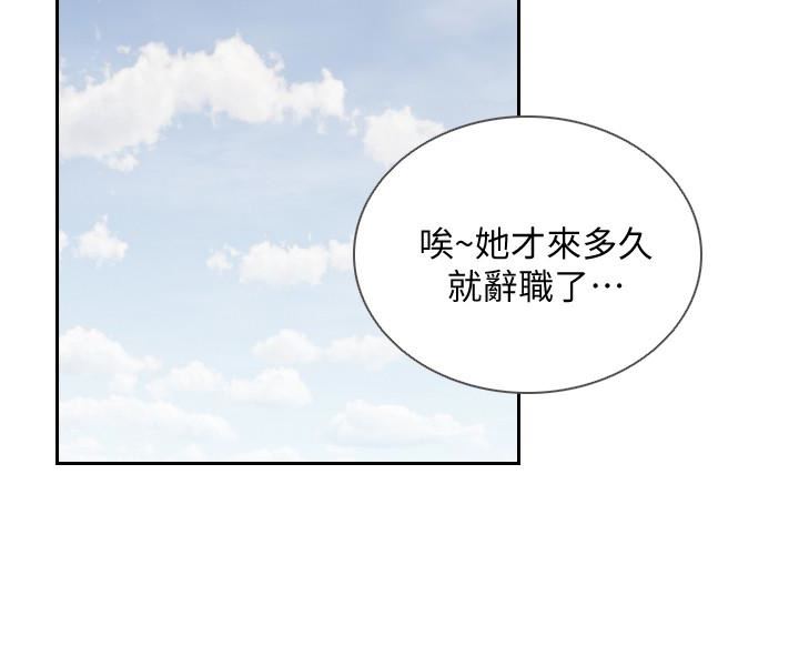 [韩国漫画] 前女友 爱情,巨乳大奶#[24P]-16