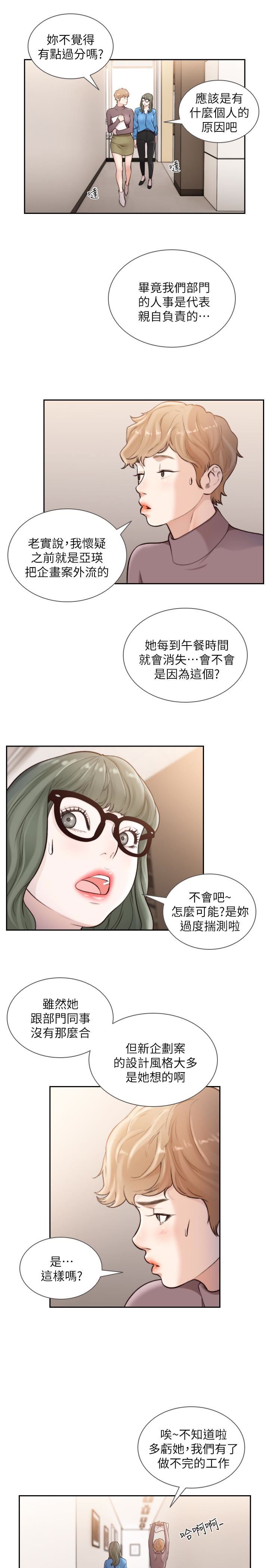 [韩国漫画] 前女友 爱情,巨乳大奶#[24P]-17