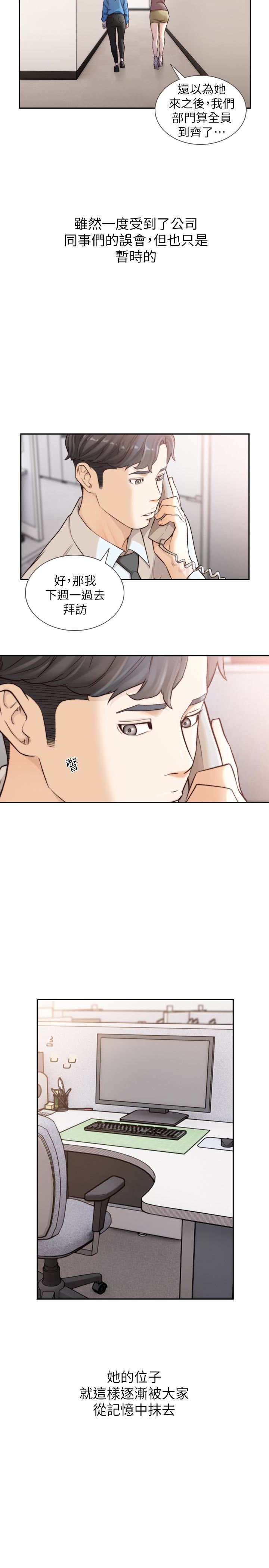 [韩国漫画] 前女友 爱情,巨乳大奶#[24P]-18