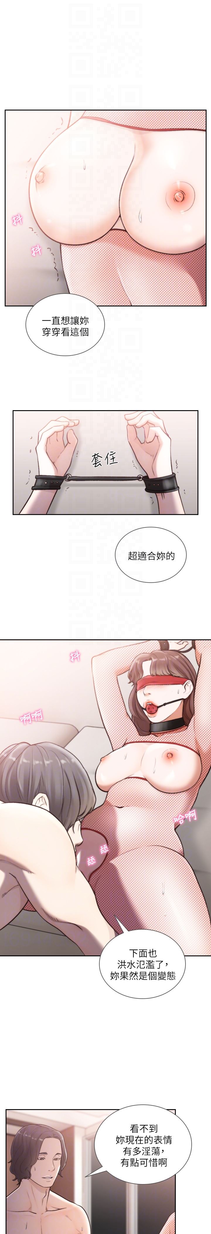 [韩国漫画] 前女友 爱情,巨乳大奶#[24P]-19