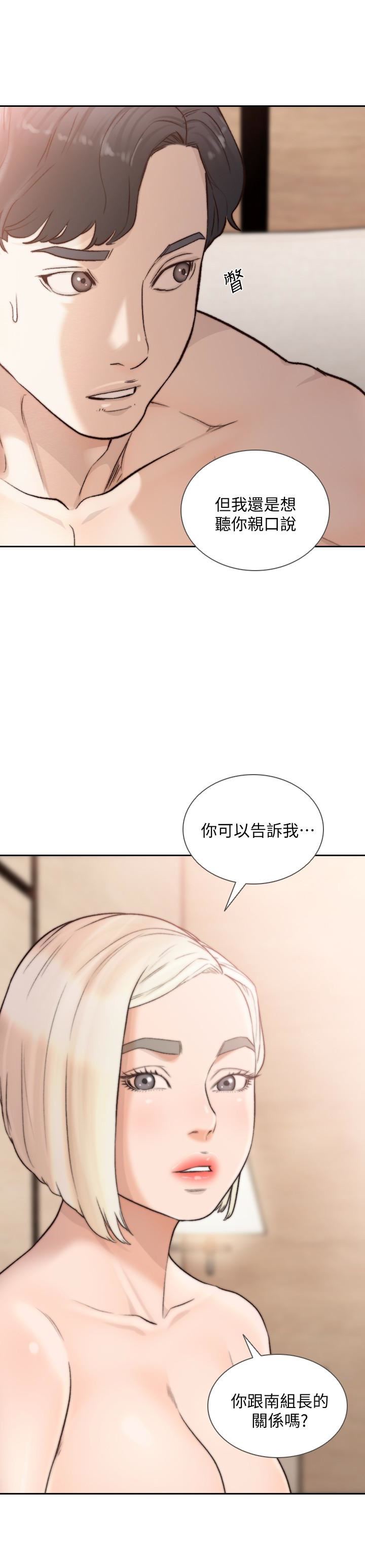 [韩国漫画] 前女友 爱情,巨乳大奶#[24P]-2