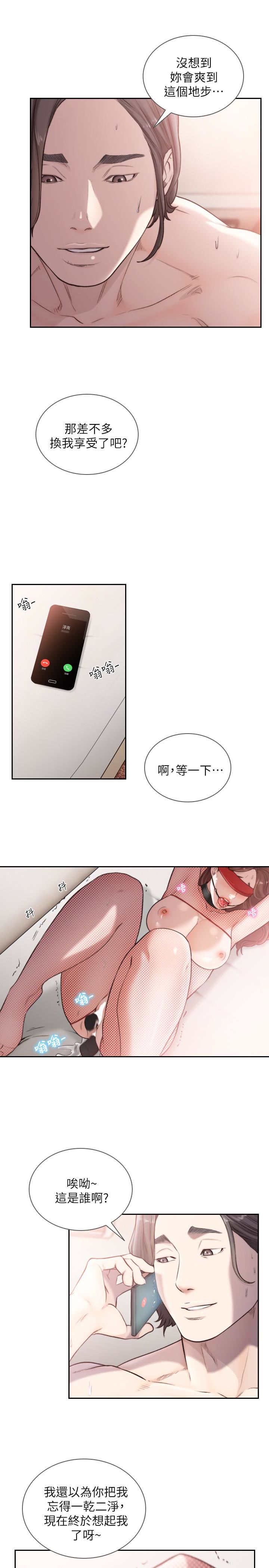 [韩国漫画] 前女友 爱情,巨乳大奶#[24P]-22