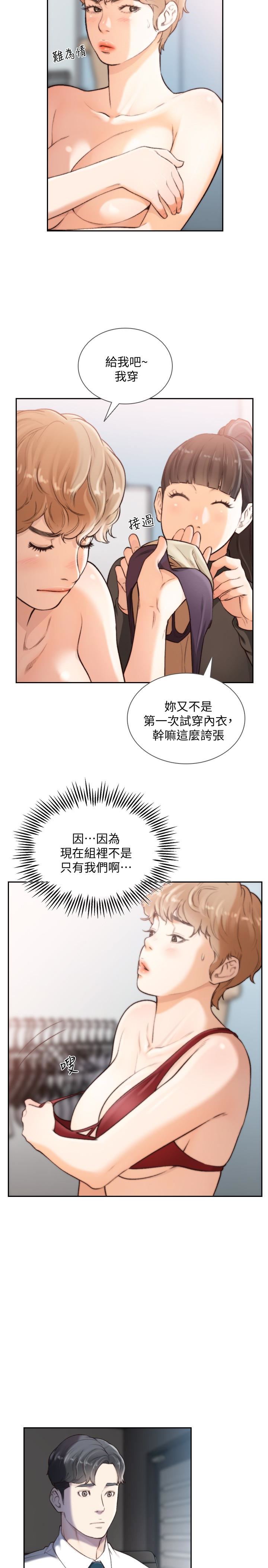 [韩国漫画] 前女友 爱情,巨乳大奶#[24P]-4