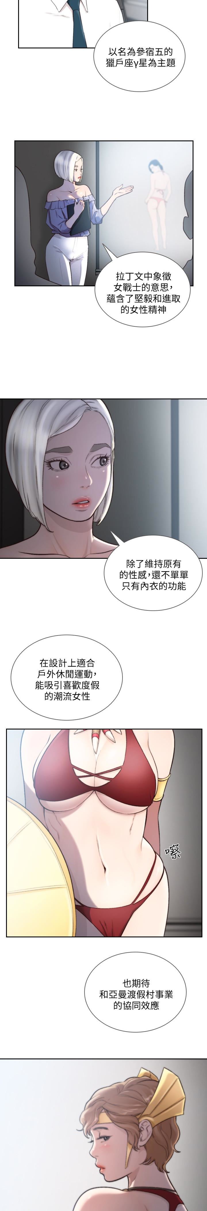 [韩国漫画] 前女友 爱情,巨乳大奶#[24P]-5