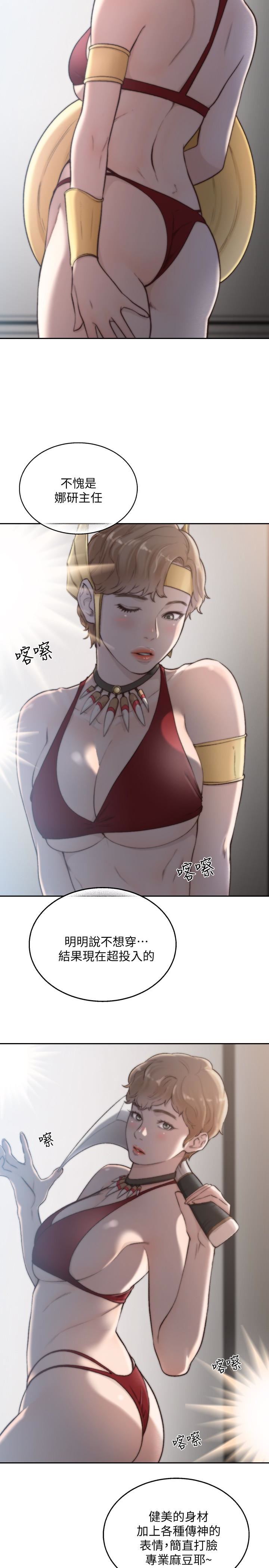 [韩国漫画] 前女友 爱情,巨乳大奶#[24P]-6