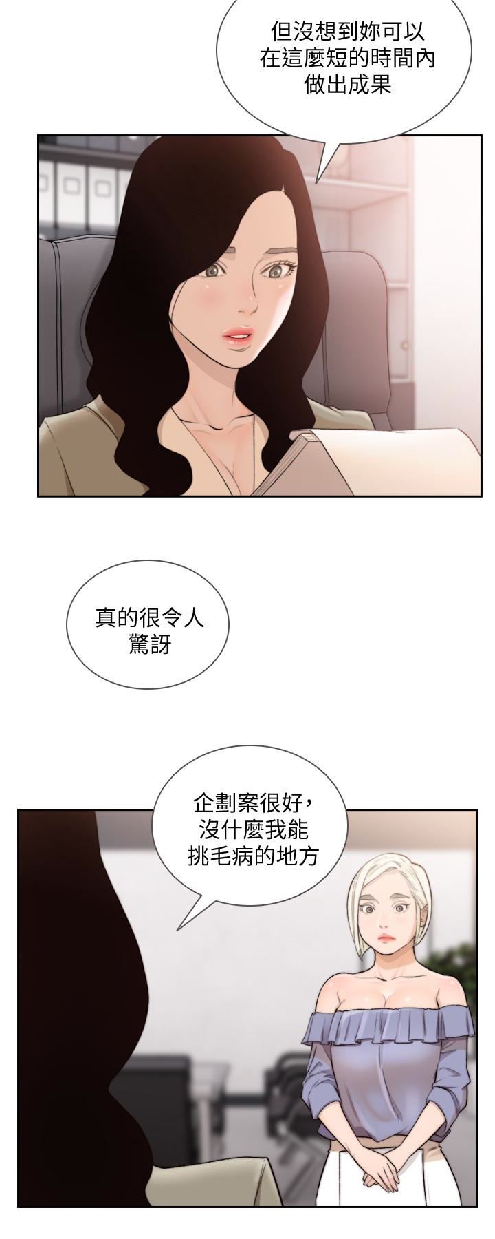 [韩国漫画] 前女友 爱情,巨乳大奶#[24P]-8