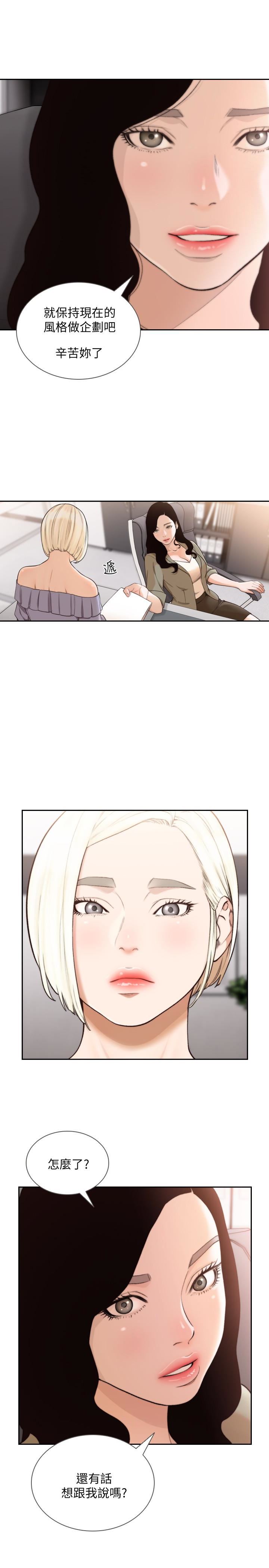[韩国漫画] 前女友 爱情,巨乳大奶#[24P]-9