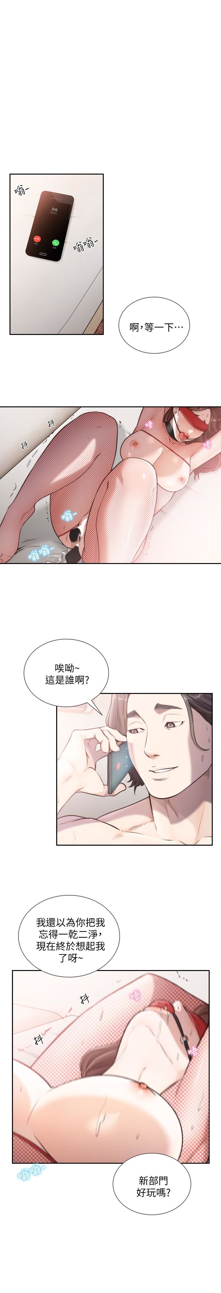 [Manhwa] Ex-girlfriend Love, big breasts#[27P]-1