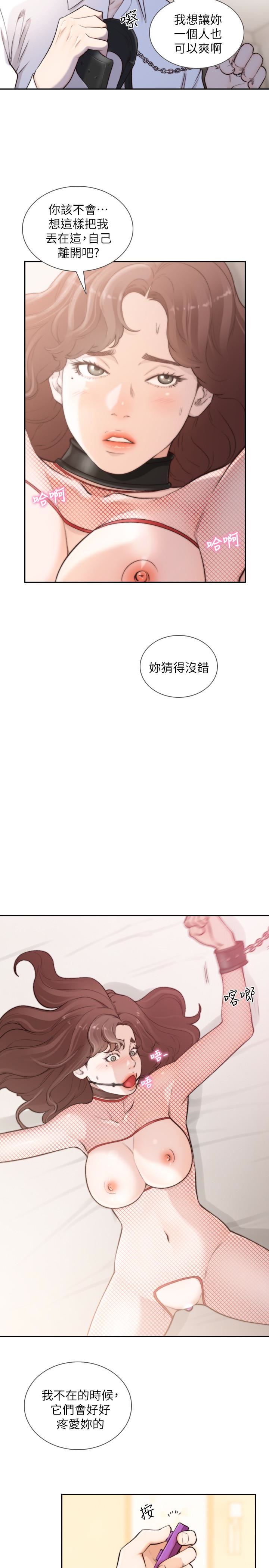 [Manhwa] Ex-girlfriend Love, big breasts#[27P]-10
