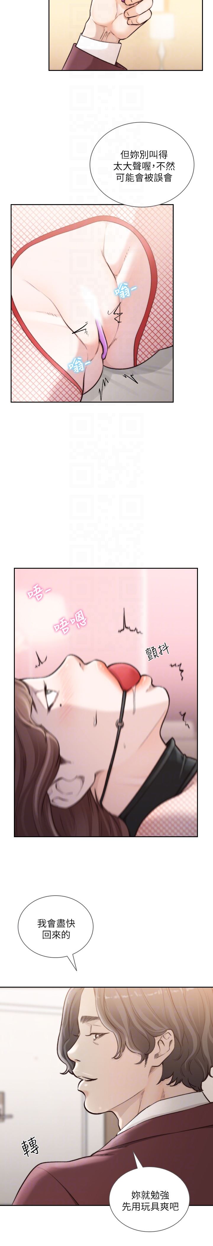 [Manhwa] Ex-girlfriend Love, big breasts#[27P]-11