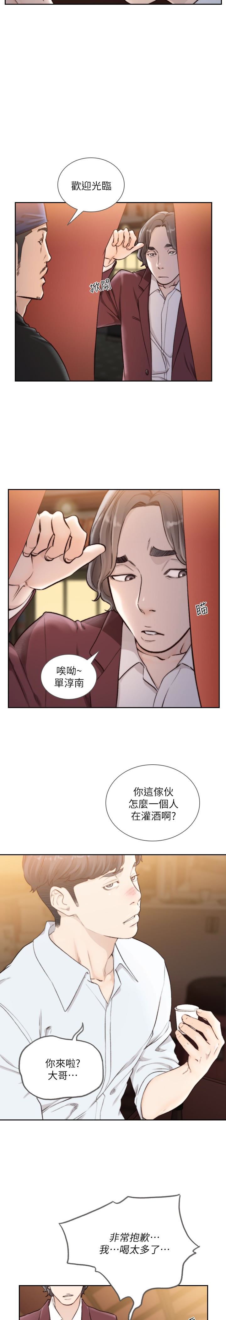 [Manhwa] Ex-girlfriend Love, big breasts#[27P]-13