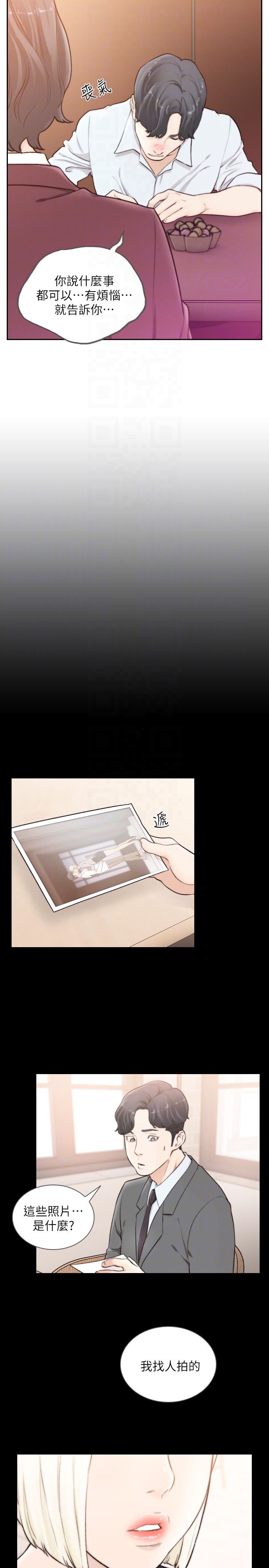 [Manhwa] Ex-girlfriend Love, big breasts#[27P]-15