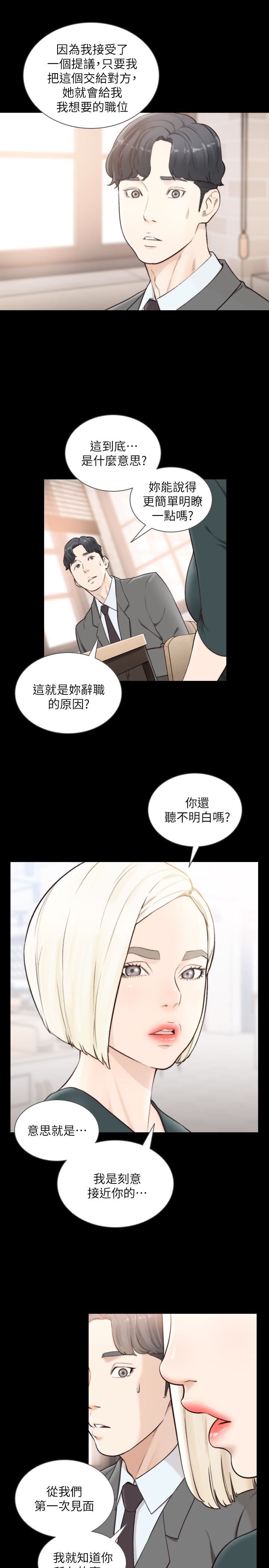 [Manhwa] Ex-girlfriend Love, big breasts#[27P]-17