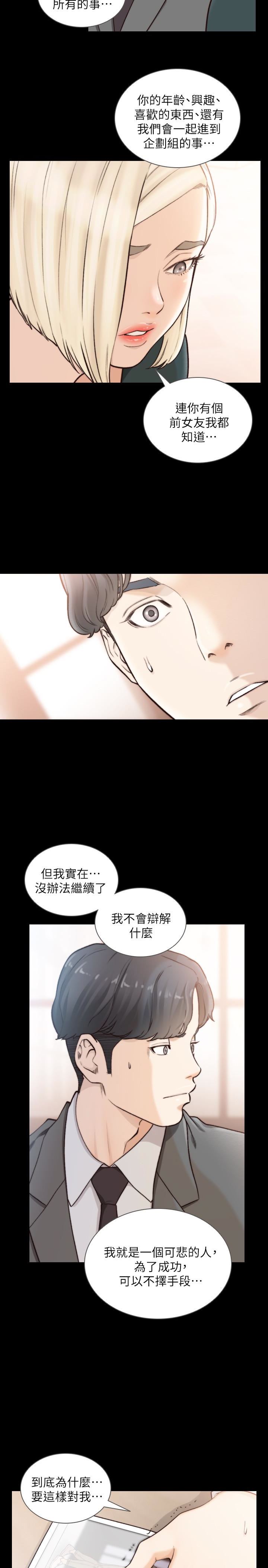 [Manhwa] Ex-girlfriend Love, big breasts#[27P]-18