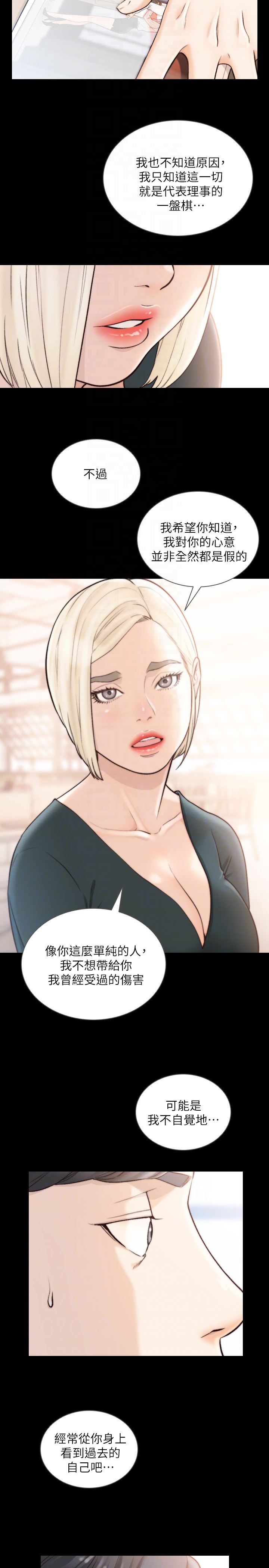 [Manhwa] Ex-girlfriend Love, big breasts#[27P]-19