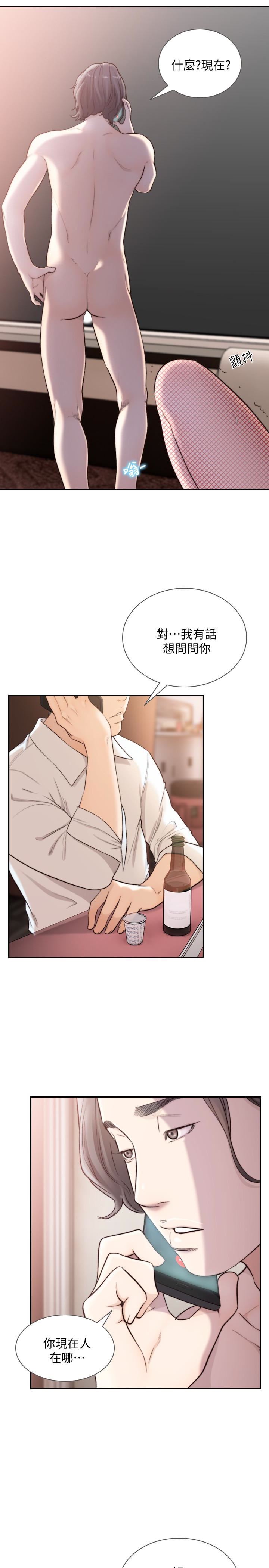 [Manhwa] Ex-girlfriend Love, big breasts#[27P]-2
