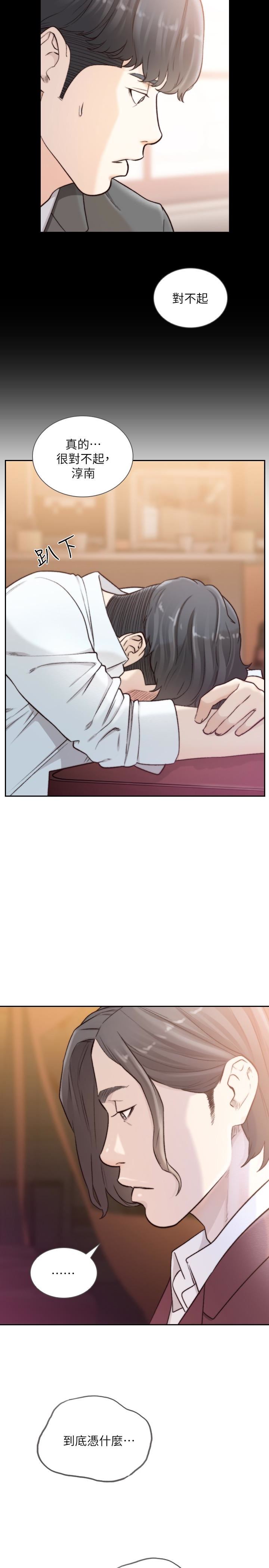 [Manhwa] Ex-girlfriend Love, big breasts#[27P]-20