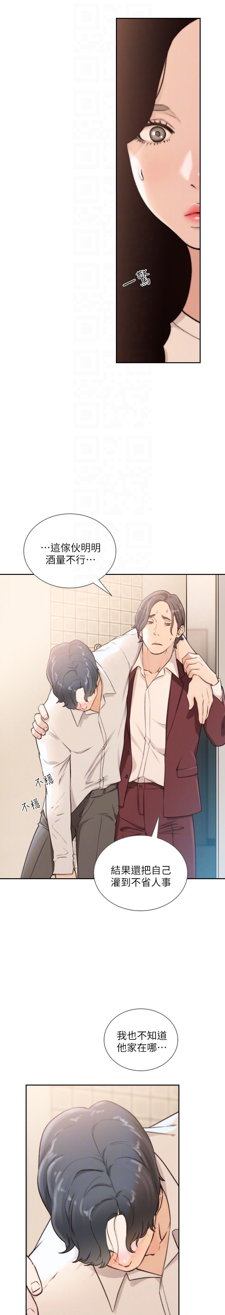 [Manhwa] Ex-girlfriend Love, big breasts#[27P]-23