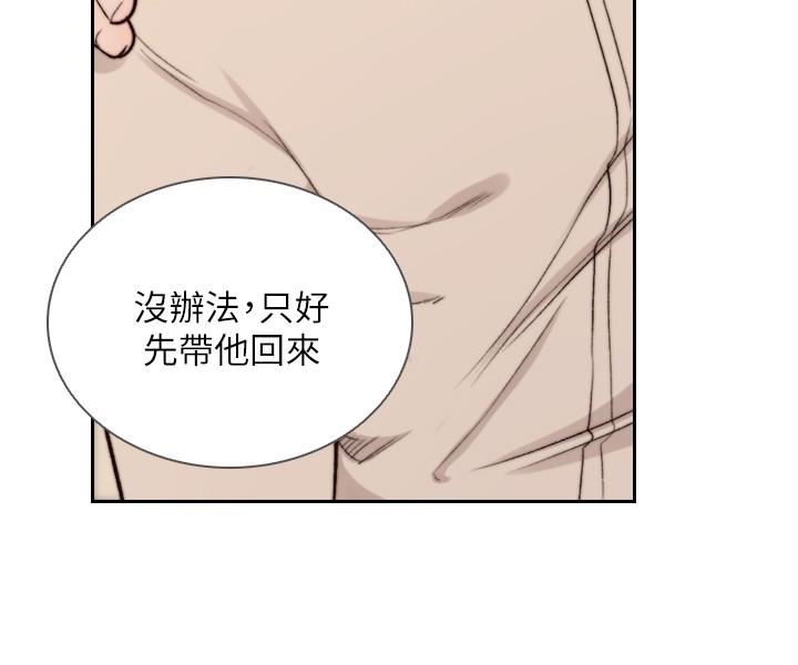 [Manhwa] Ex-girlfriend Love, big breasts#[27P]-24