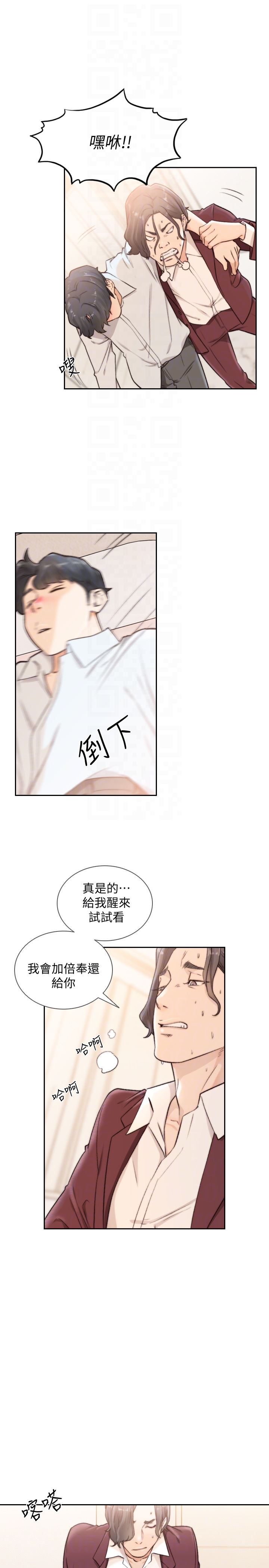 [Manhwa] Ex-girlfriend Love, big breasts#[27P]-25