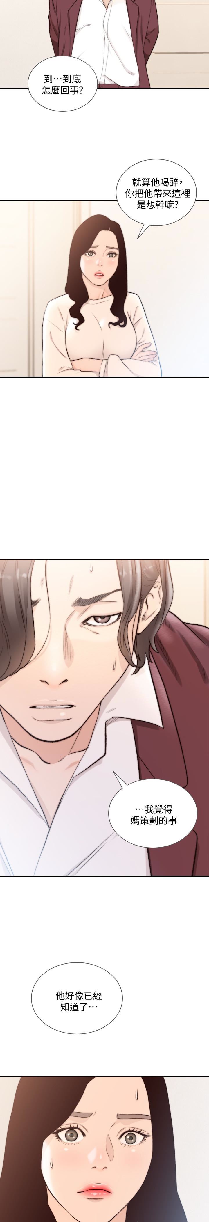 [Manhwa] Ex-girlfriend Love, big breasts#[27P]-26
